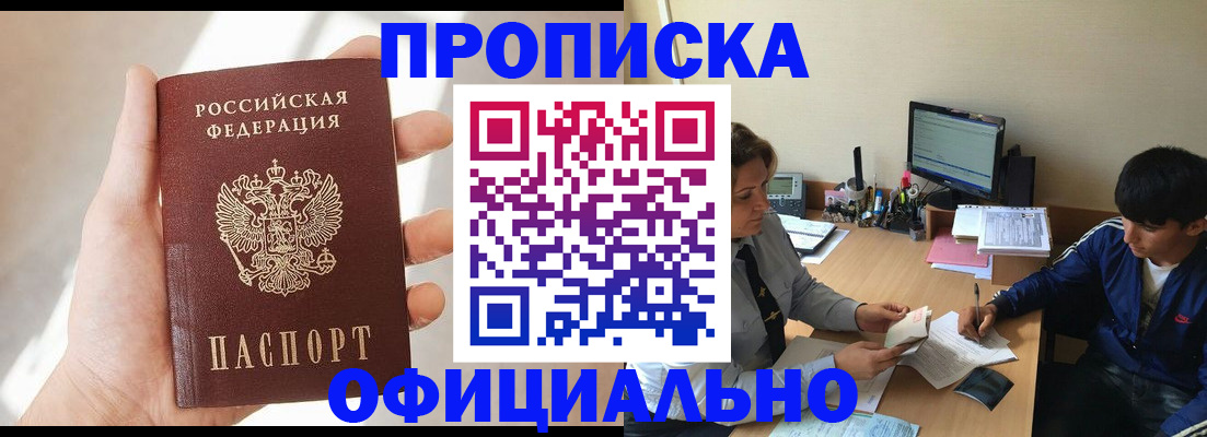 временная регистрация надежно в Кувандыке