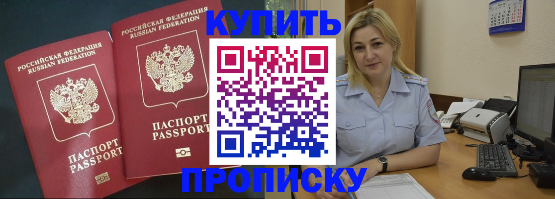 временная регистрация собственник в Кувандыке