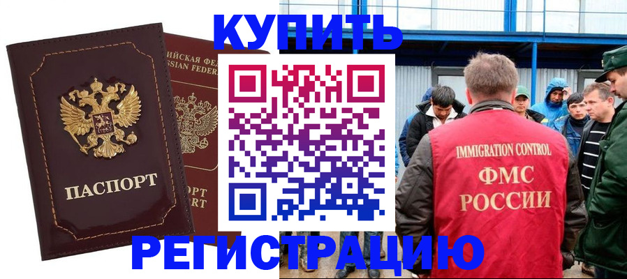 прописка регистрация в Кувандыке