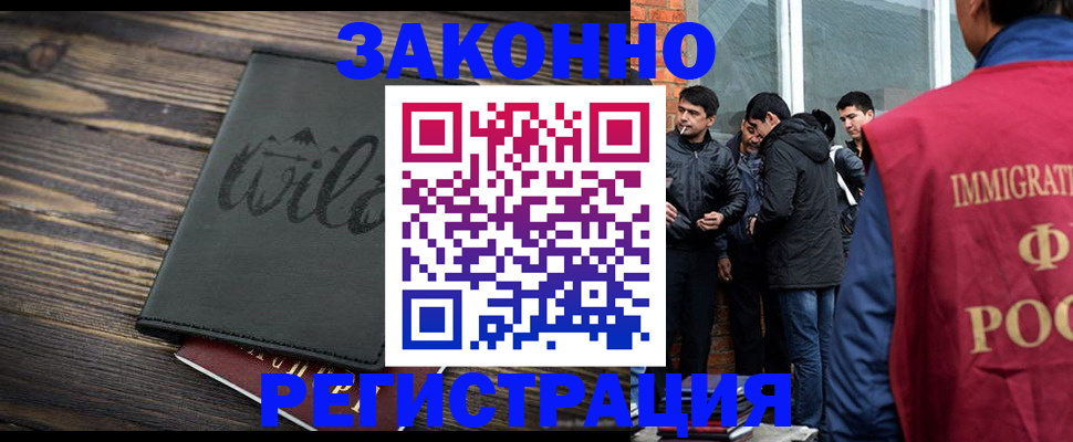 временная регистрация купить в Кувандыке