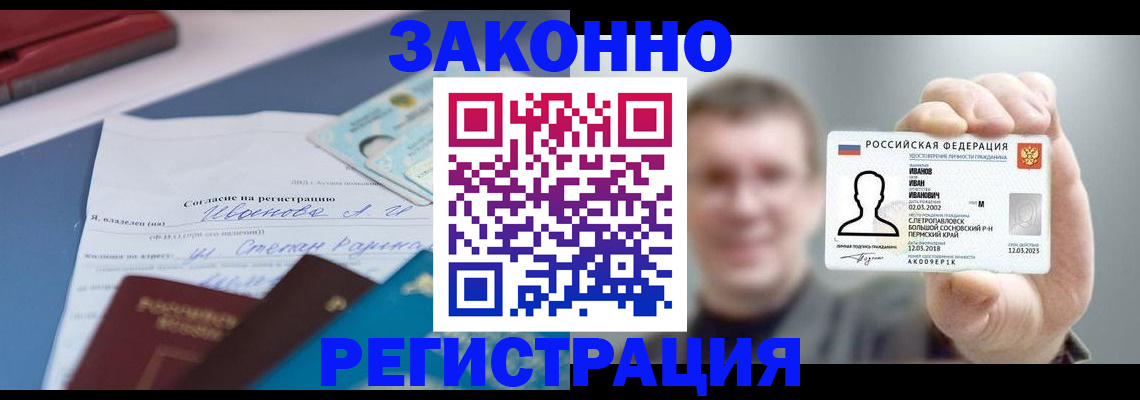 регистрация в Кувандыке